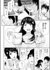 独占配信彼女試し読み4ページ