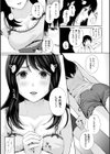 独占配信彼女試し読み5ページ