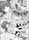 独占配信彼女試し読み7ページ