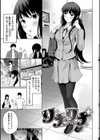 独占配信彼女試し読み9ページ