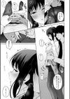 独占配信彼女試し読み11ページ