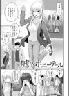 独占配信彼女試し読み13ページ