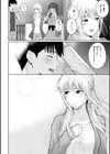 独占配信彼女試し読み14ページ