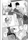 独占配信彼女試し読み16ページ