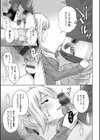 独占配信彼女試し読み17ページ