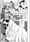 期姦限亭試し読み3ページ