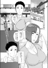 思い出プレイ試し読み1ページ