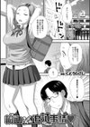 桐山さんの追試事情試し読み1ページ