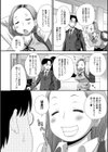 桐山さんの追試事情試し読み2ページ