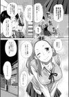 桐山さんの追試事情試し読み3ページ