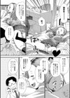 桐山さんの追試事情試し読み4ページ