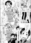 オレの彼女はデカすぎてカワイイ試し読み2ページ