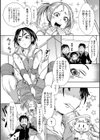 オレの彼女はデカすぎてカワイイ試し読み3ページ