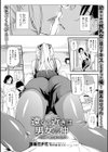 遠くて近きは男女の仲 〜ひんぬー娘、全身アタック！〜試し読み1ページ