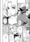 遠くて近きは男女の仲 〜ひんぬー娘、全身アタック！〜試し読み2ページ