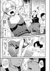 遠くて近きは男女の仲 〜ひんぬー娘、全身アタック！〜試し読み3ページ