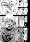 黒ギャルカテキョはチョ〜有能試し読み3ページ