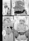 黒ギャルカテキョはチョ〜有能試し読み4ページ