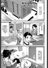 子供だってエッチなの【第1話立ち読み付き】試し読み3ページ