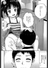 子供だってエッチなの【第1話立ち読み付き】試し読み4ページ