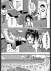 子供だってエッチなの【第1話立ち読み付き】試し読み7ページ