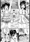 子供だってエッチなの【第1話立ち読み付き】試し読み8ページ