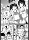 子供だってエッチなの【第1話立ち読み付き】試し読み9ページ