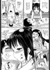 子供だってエッチなの【第1話立ち読み付き】試し読み12ページ