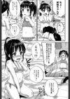 子供だってエッチなの【第1話立ち読み付き】試し読み13ページ