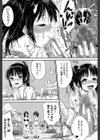 子供だってエッチなの【第1話立ち読み付き】試し読み19ページ