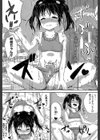 子供だってエッチなの【第1話立ち読み付き】試し読み20ページ