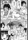 子供だってエッチなの【第1話立ち読み付き】試し読み21ページ