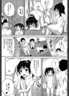 子供だってエッチなの【第1話立ち読み付き】試し読み32ページ