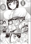 開運ふぁっく試し読み5ページ