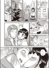 開運ふぁっく試し読み6ページ