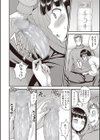 開運ふぁっく試し読み8ページ