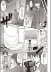 いつまでもNTR曜日試し読み3ページ