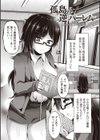 孤島の逆ハーレム試し読み1ページ