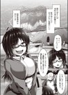 孤島の逆ハーレム試し読み2ページ