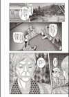 運命共同体試し読み2ページ