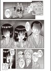 運命共同体試し読み3ページ