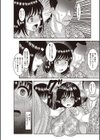 運命共同体試し読み4ページ