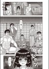 運命共同体試し読み5ページ