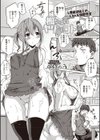 楓ちゃんのヤリたいコト試し読み1ページ