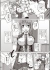 楓ちゃんのヤリたいコト試し読み2ページ