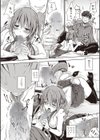 楓ちゃんのヤリたいコト試し読み4ページ