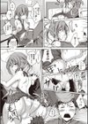 楓ちゃんのヤリたいコト試し読み8ページ