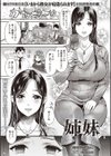 姉妹試し読み1ページ