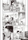 姉妹試し読み2ページ