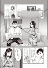 姉妹試し読み3ページ